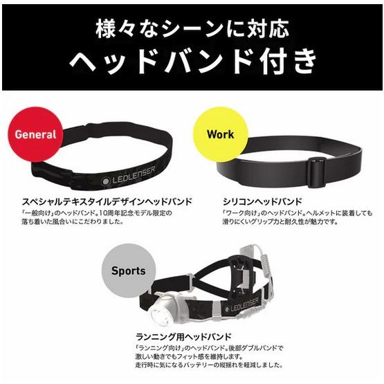 LED LENSER H8R JAPAN LIMITED EDITION