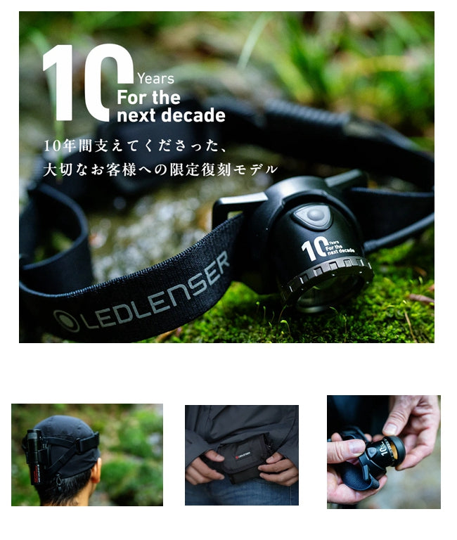LED LENSER H8R JAPAN LIMITED EDITION