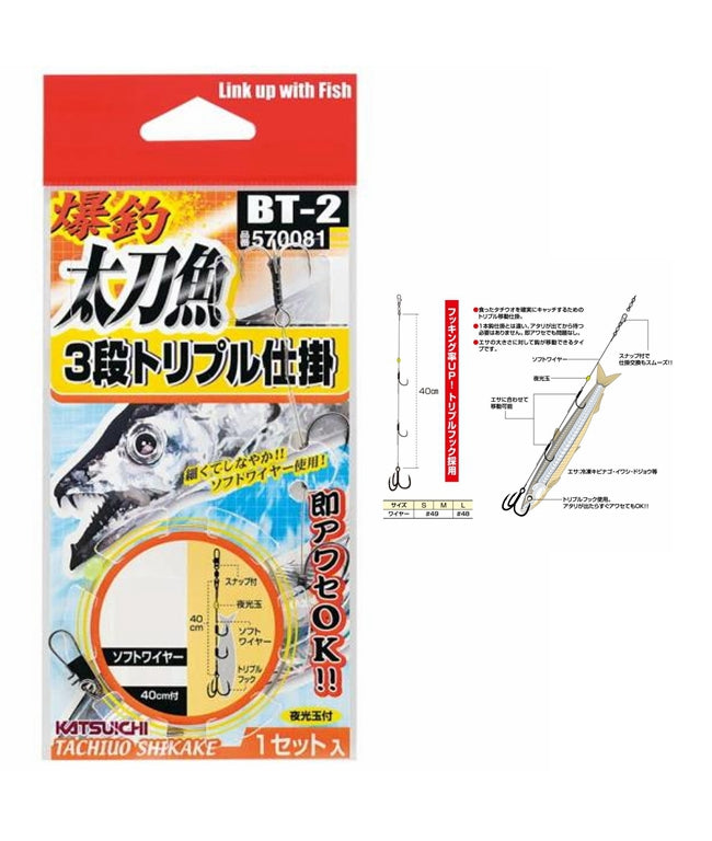 DECOY BT-2 Hairtail Hook Set