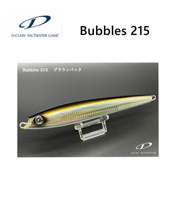 D-CLAW バブルス215 ブラウンバック フック+スプリットリングセット