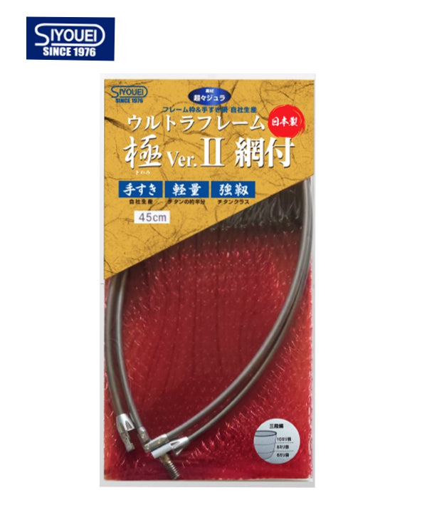 SIYOUEI ULTRA FRAME VERII TITANIUM COLOUR WITH NET 50cm (2024)