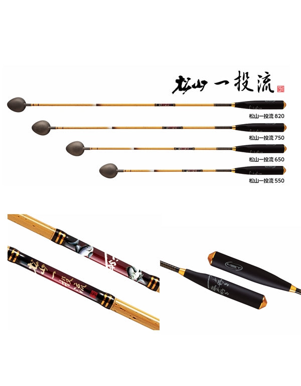 MST SHOZAN-ITTORYU Burley Scoop