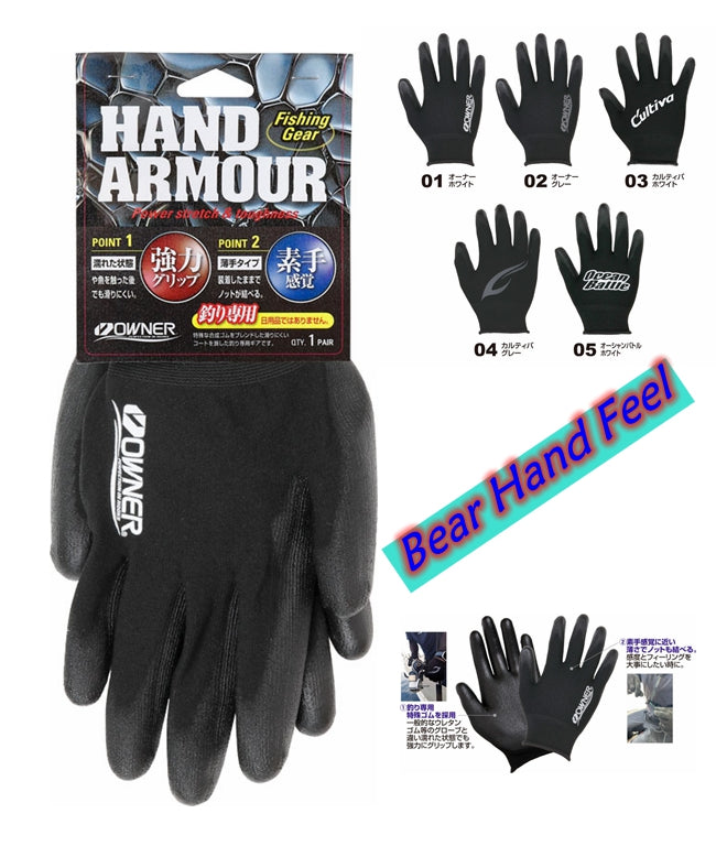 Owner Hand Armor Gloves