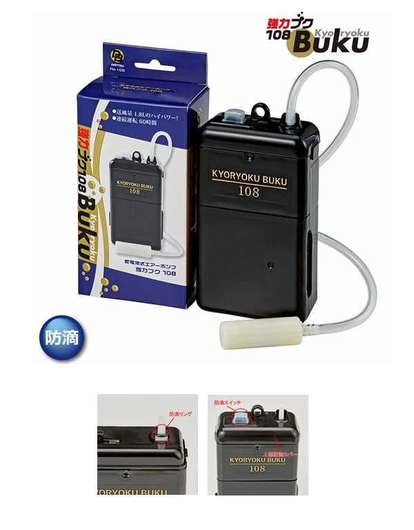 DAITOU AIR PUMP 108