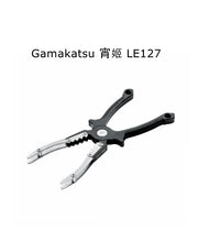 Gamakatsu LUXXE Yoihime Aluminum Fish Grip 22cm LE-127