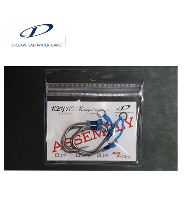 D-CLAW Key Hook Assembly (Barb)