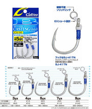 Cultiva Big Game Casting Plug Assist Hook CA-141