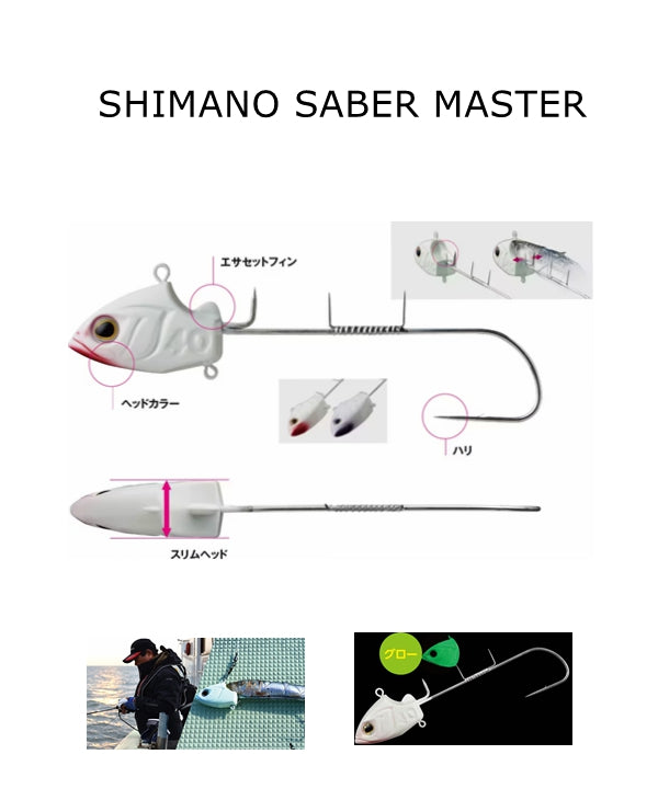 SHIMANO SABER MASTER JIG FOR BOAT HAIRTAIL FISHING