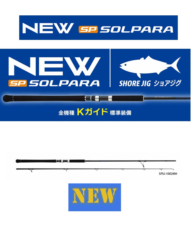 24 Major Craft SOLPARA SJ Shore Jigging/Light Shore Jigging Fishing Rods