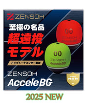 Kizakura ZENSOH Accele BG ISO Floats