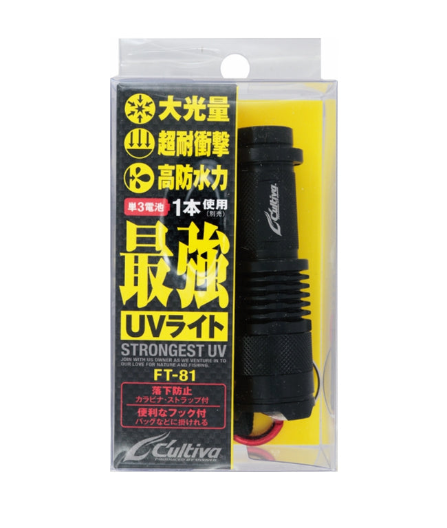 2021 Cultiva UV Light FT-81