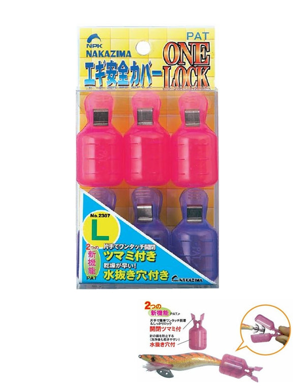 NAKAZIMA EGI Safety Cover One Lock