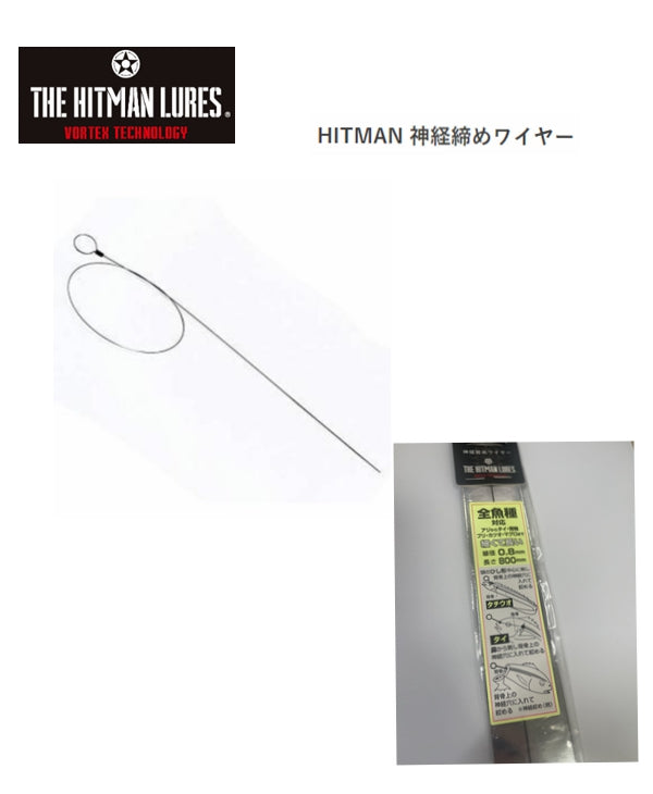 HITMAN IKEJIME WIRE