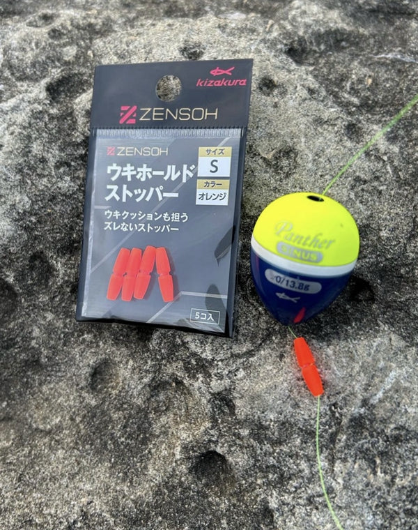 KIZAKURA ZENSOH ISO FLOAT STOPPER