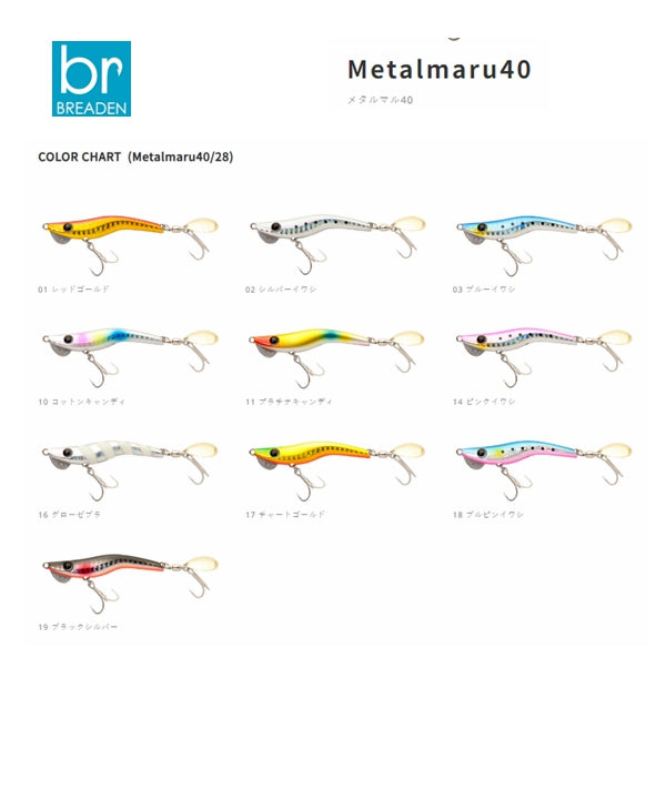 BREADEN METALMARU40  40G
