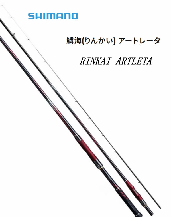 SHIMANO RINKAI Artleta ISO Fishing Rod