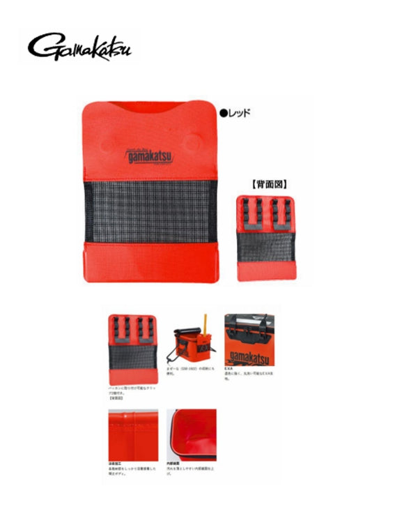 GAMAKATSU Mesh Pouch Red GM-1987