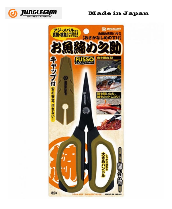 JUNGLEGYM ALL PURPOSE SCISSORS