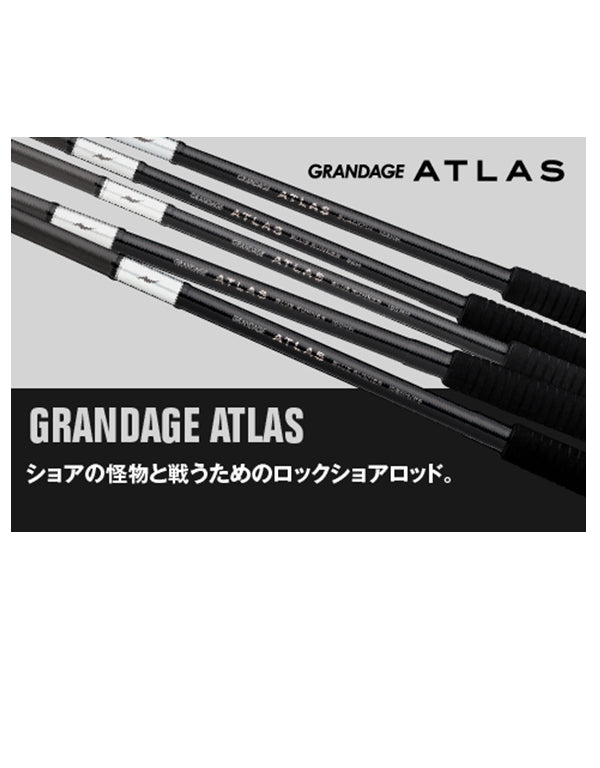 APIA GRANDAGE ATLAS C-SAFARI 99MAX ROCK SHORE ROD