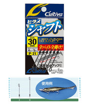 Cultiva P-21 Hirame Shaft