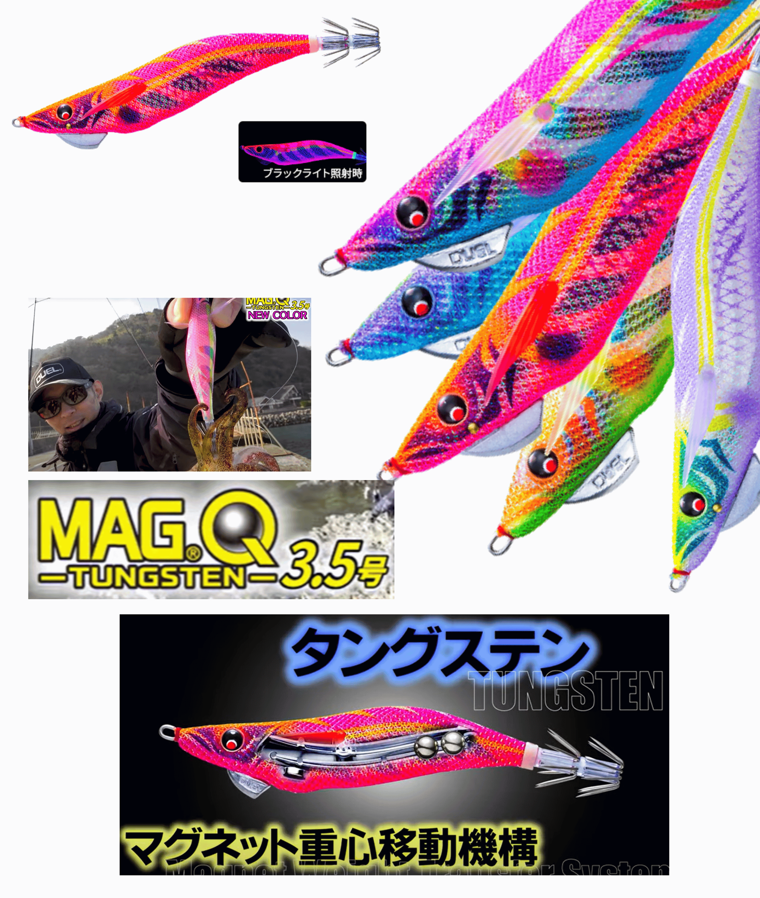 DUEL Mag Q Tungsten Squid Jig #3.5