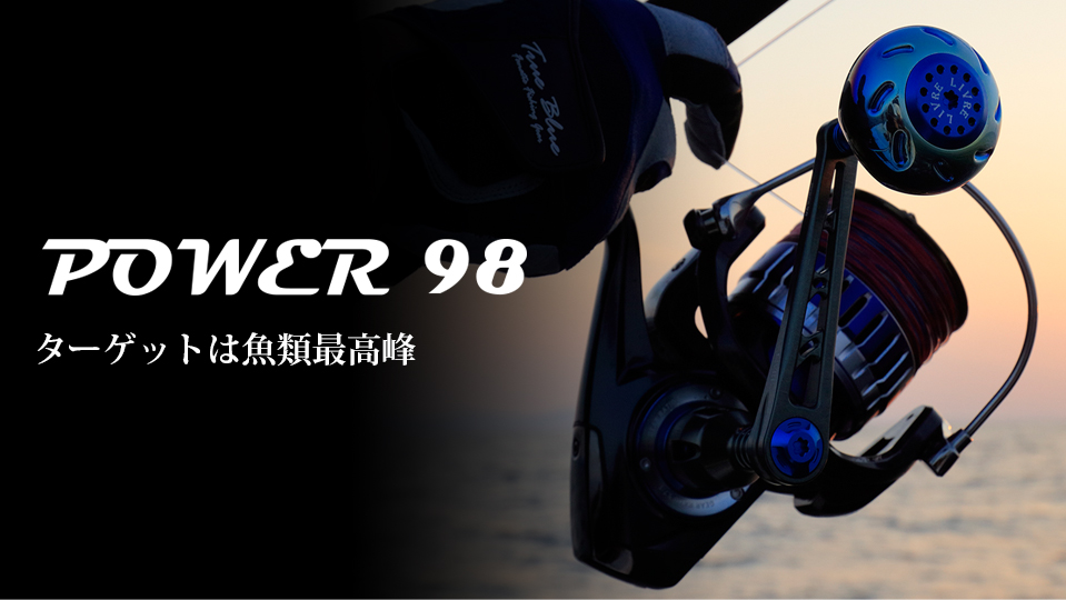 LIVRE POWER HANDLE 98 FOR  DAIWA 2020 SALTIGA/ 2021 Certate SW 8000~14000