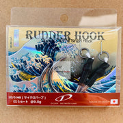 D-CLAW RUDDER HOOK Barbed Short (MB EX Short)