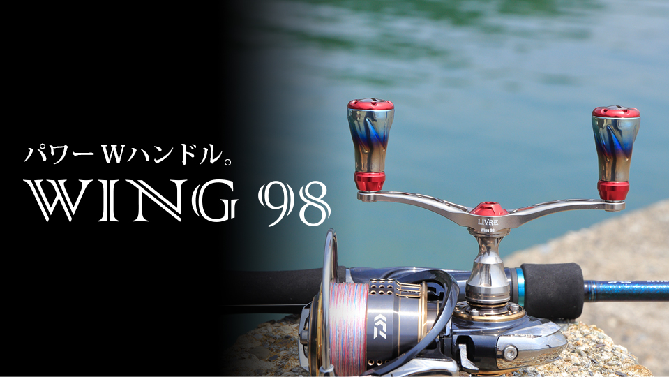 LIVRE WING 98 FOR DAIWA REELS