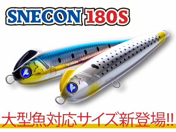Blue Blue Snecon 180S Sinking Stickbait