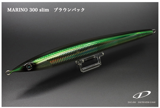 D-Claw Marino 300 Slim Floating Stickbait
