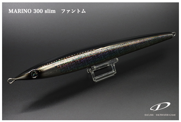 D-Claw Marino 300 Slim Floating Stickbait