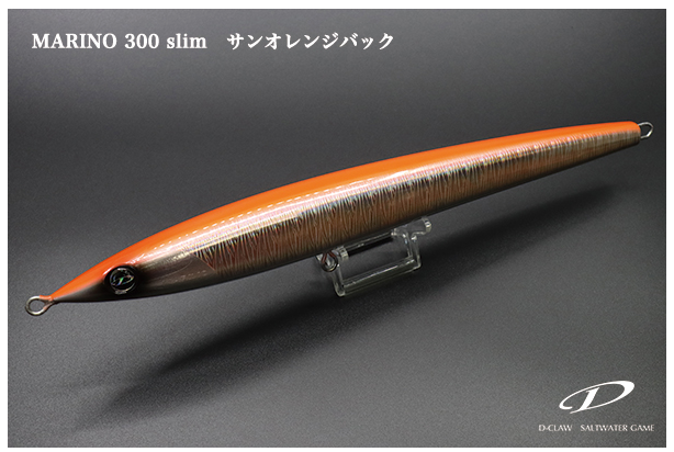 D-Claw Marino 300 Slim Floating Stickbait