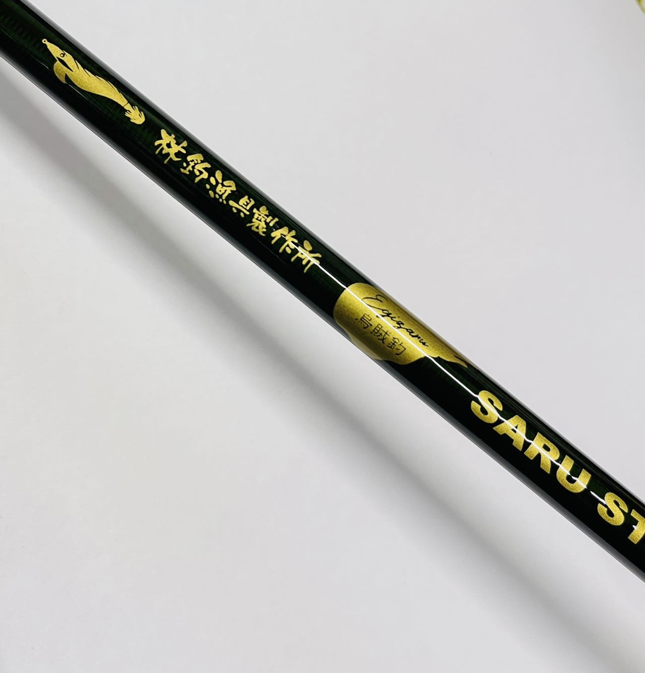 HAYASHI (餌木猿) SARU STICK HSS-91 SQUID ROD