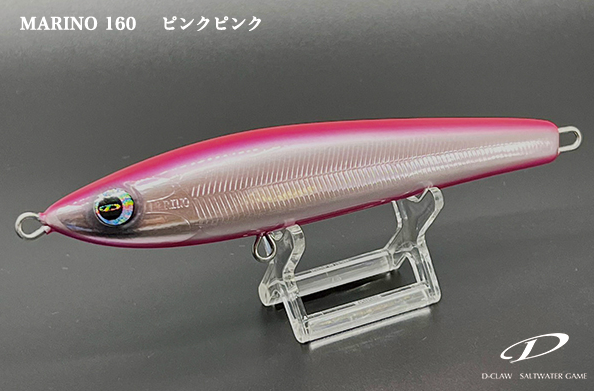 D-CLAW MARINO 160F
