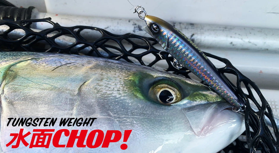 D-Claw Surface Chop TG 100mm/31g