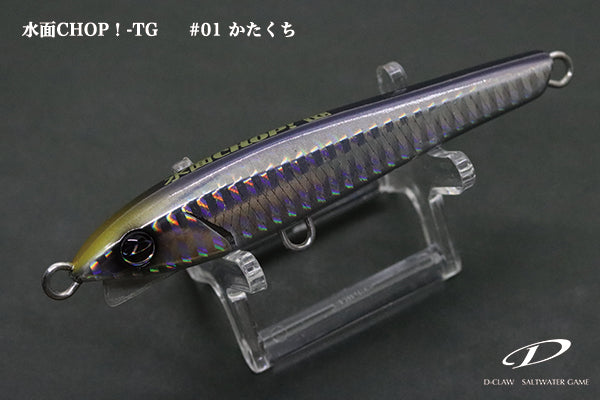 D-Claw Surface Chop TG 100mm/31g