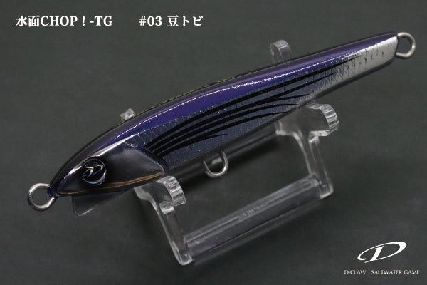 D-Claw Surface Chop TG 100mm/31g