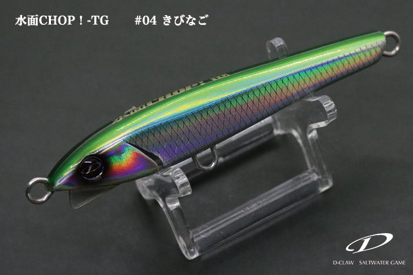 D-Claw Surface Chop TG 100mm/31g