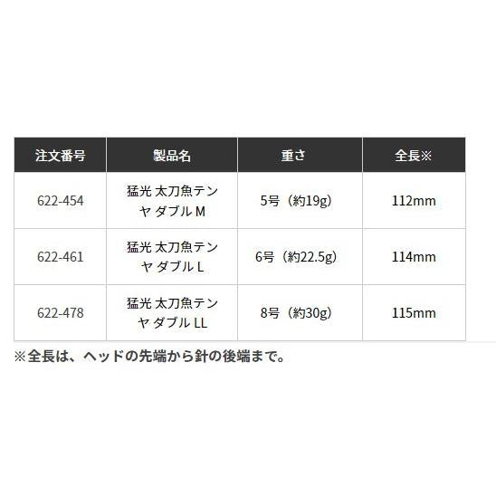 YAMASHITA TENYA DOUBLE FOR HAIRTAIL FISHING