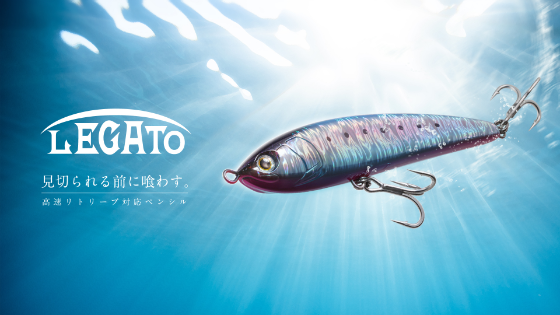 MARIA LEGATO F165 STICKBAITS