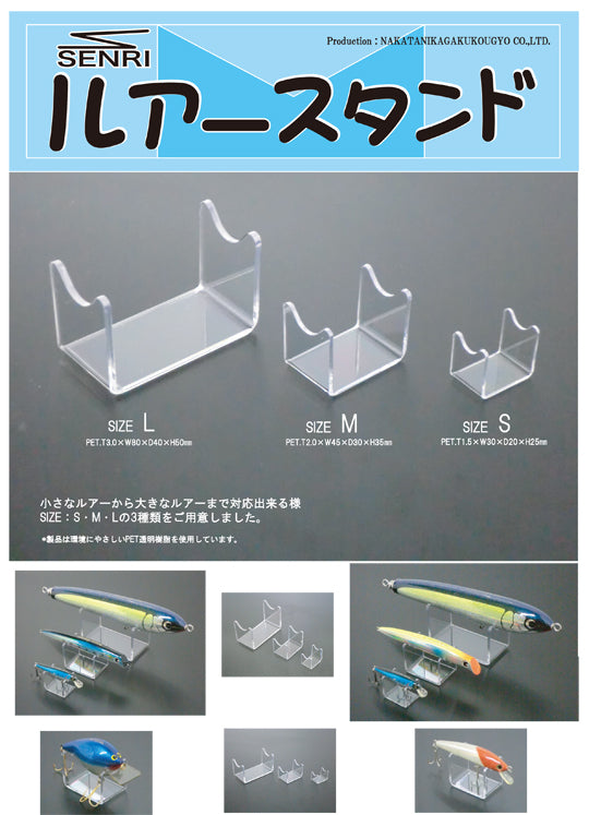SENRI LURE DISPLAY STAND 2PCS Made in Japan – Proshop TST