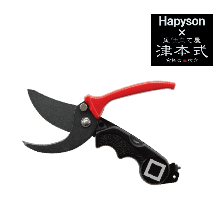 Hapyson Multi-functional Scissors YQ-880