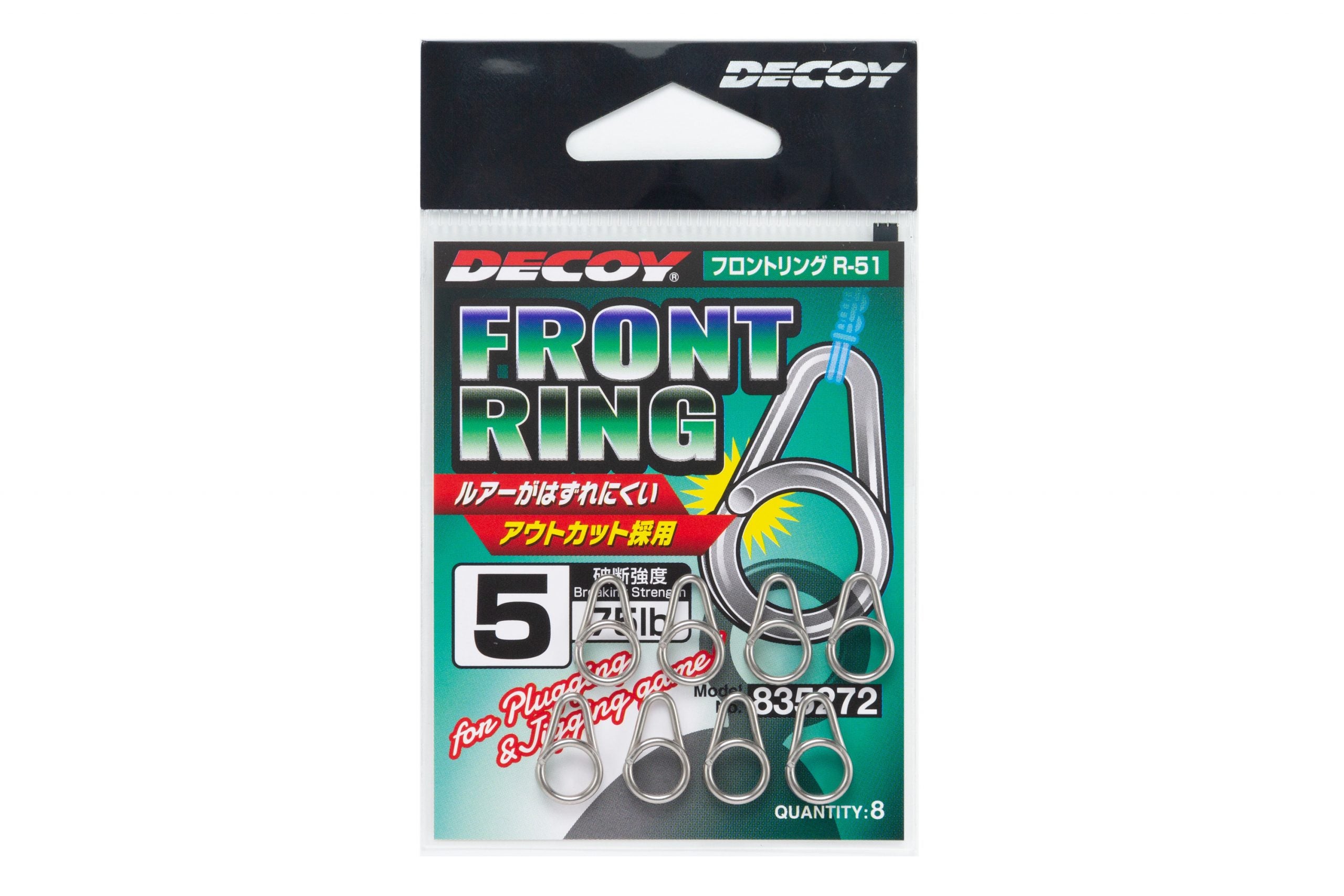 DECOY Front Ring R-51 (2023 New)