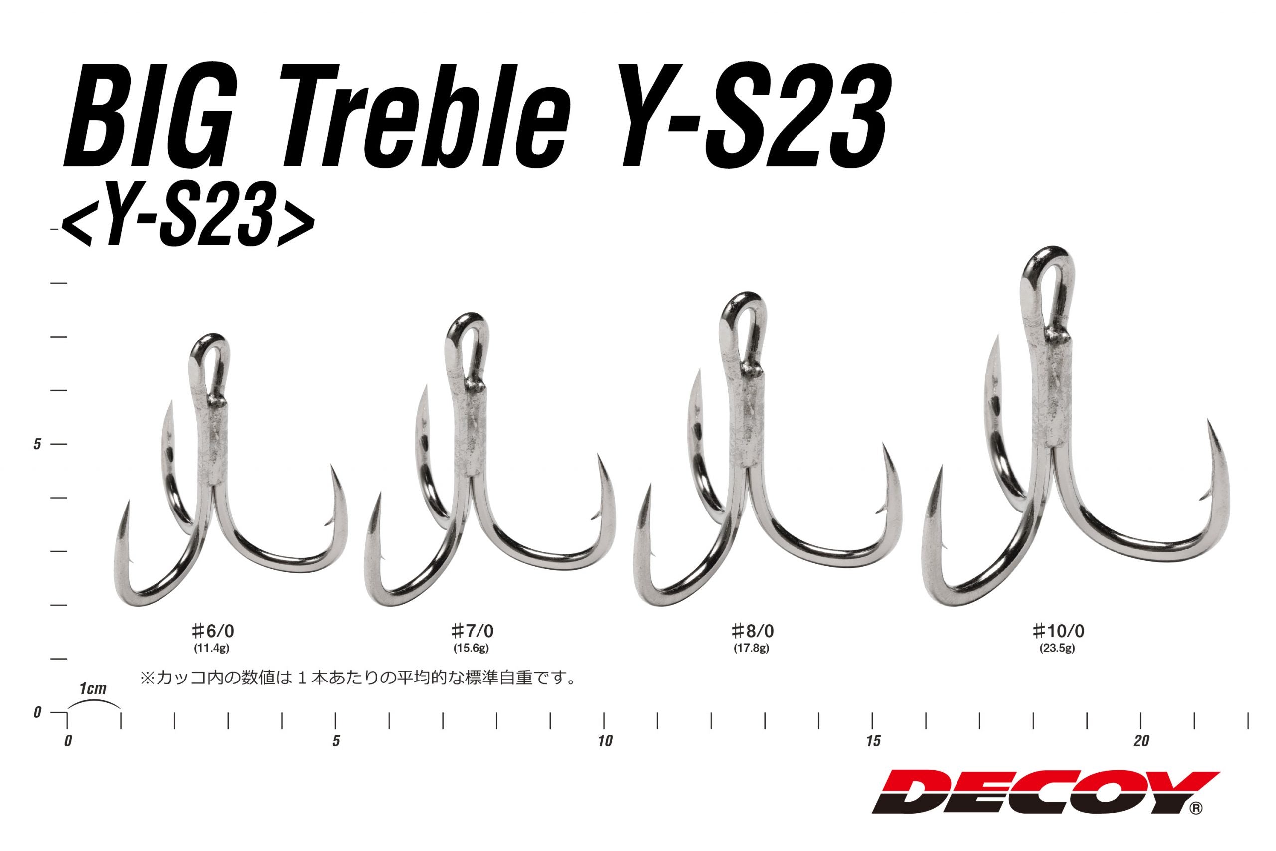 DECOY BIG TREBLE Y-S23 BARBED