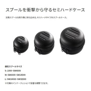 SHIMANO SEMI-HARD SPOOL GUARD PC-218W