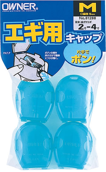 Cultiva Egi Hook Cap Size M