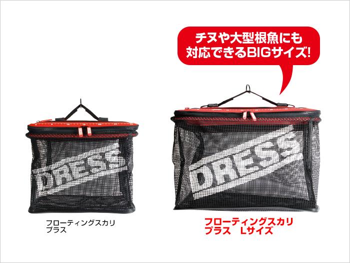 DRESS  Floating Fish Keeper Net Red Size L