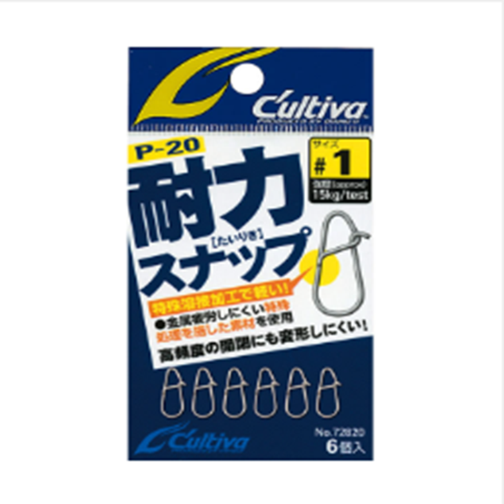 CULTIVA Load-Bearing Snap P-20