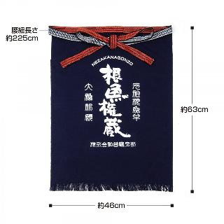 Japanese Fisherman Apron Made in Japan