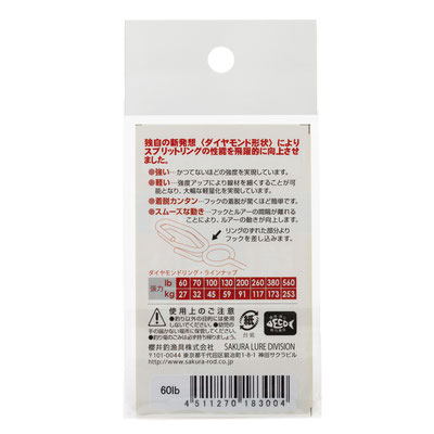 SAKURA BOUZ SPLIT DIAMOND RING